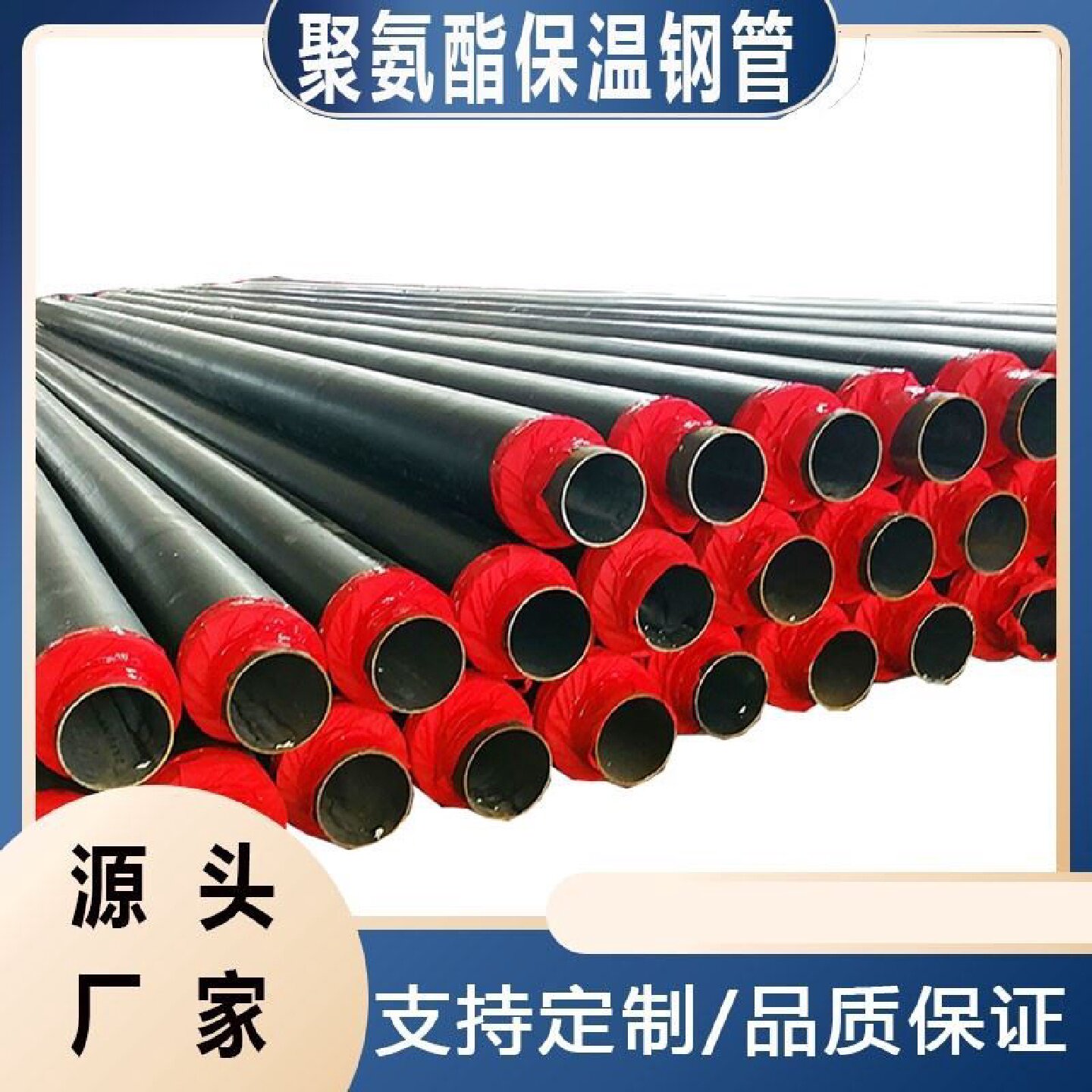 高密度聚乙烯塑料外护聚氨酯泡沫预制直埋保温管热力保温发泡钢管