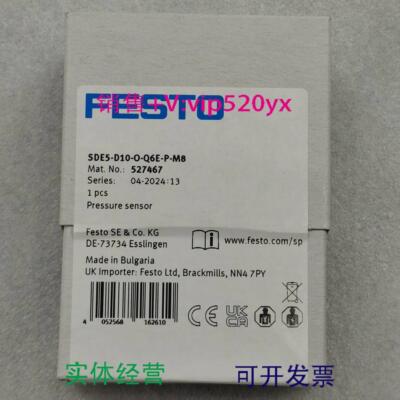 配件FESTO SDE5 542890 542898 542891 527466 527467 5274议价