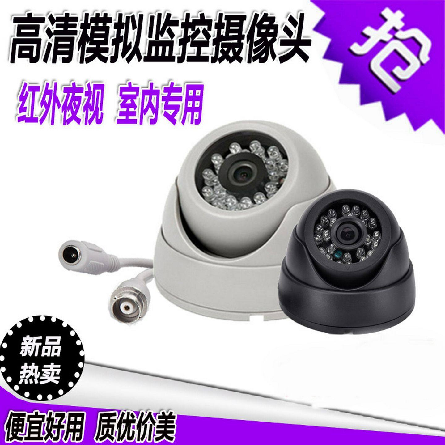 模拟监控摄像头半球高清监控器广角2.8家用室内外探头红外夜