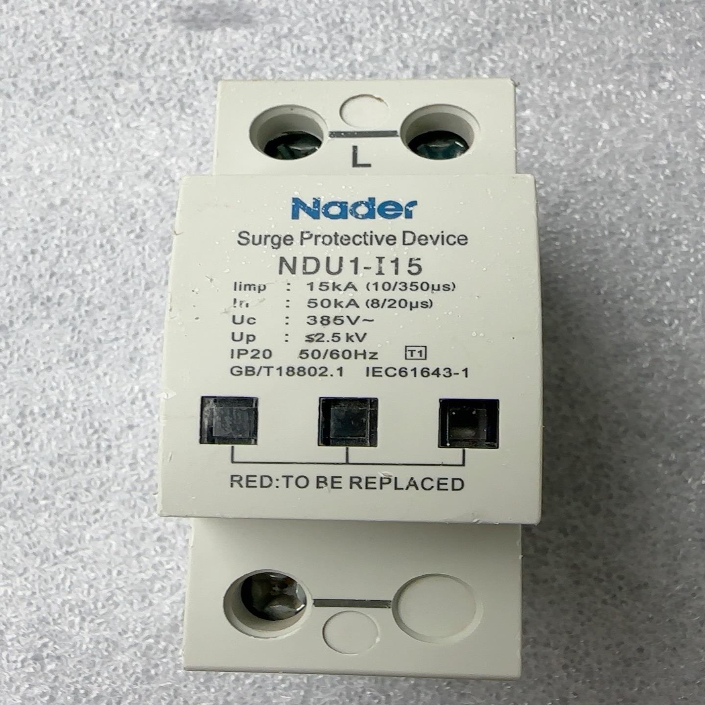 Nader/良信一级浪涌保护器NDU1-I15原装正品-询价客服