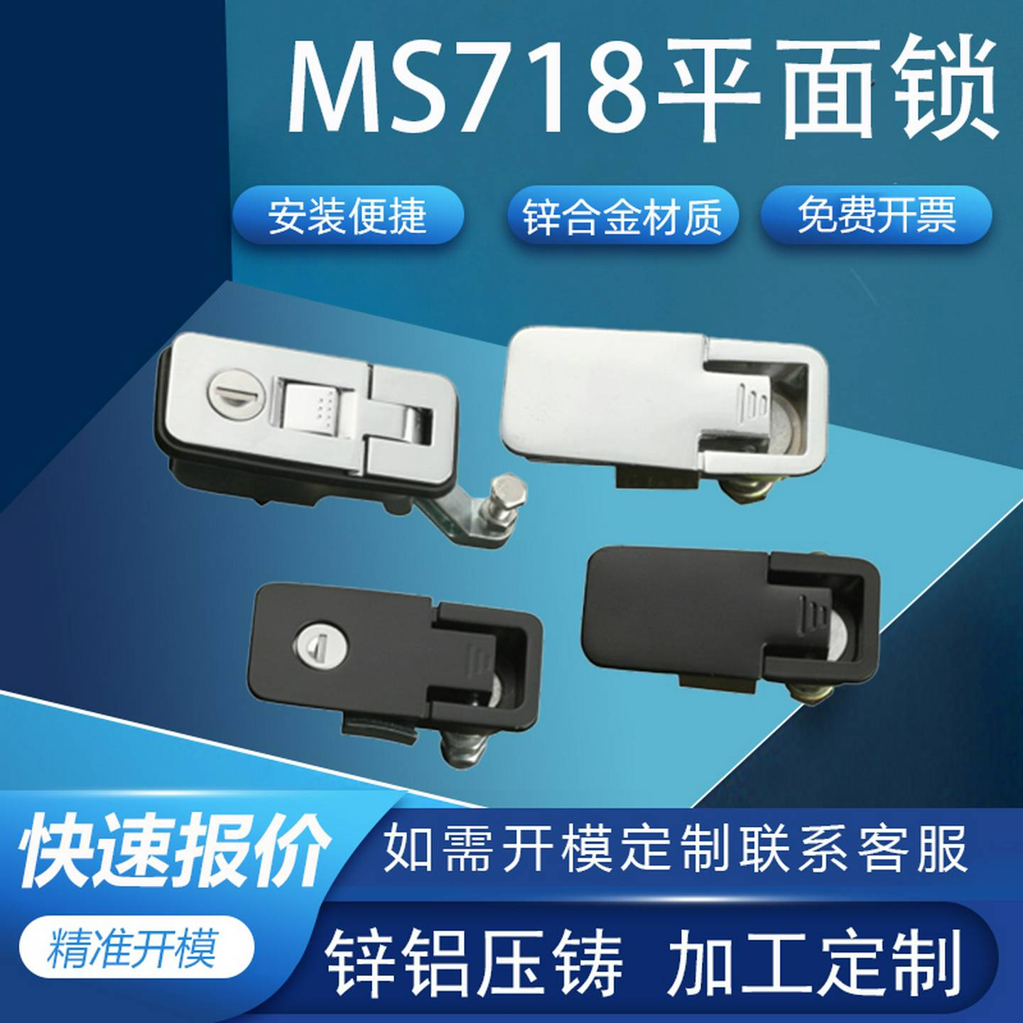 利达MS718-1平面锁拖车锁按压锁按钮弹跳锁机械杠杆锁配电柜门锁