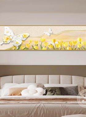 北欧奶油风主卧室装饰画黄色郁金香高档大气挂画蝴蝶横版床头壁画