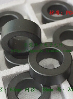 铁氧体磁环63*38*25抗干扰磁环电感滤波磁环大磁环PC40锰锌