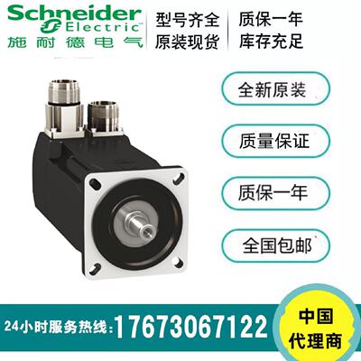 议价BMH0701P06A1A/BMH0701P06A2A/BMH0701P06F2A施耐德伺服马达
