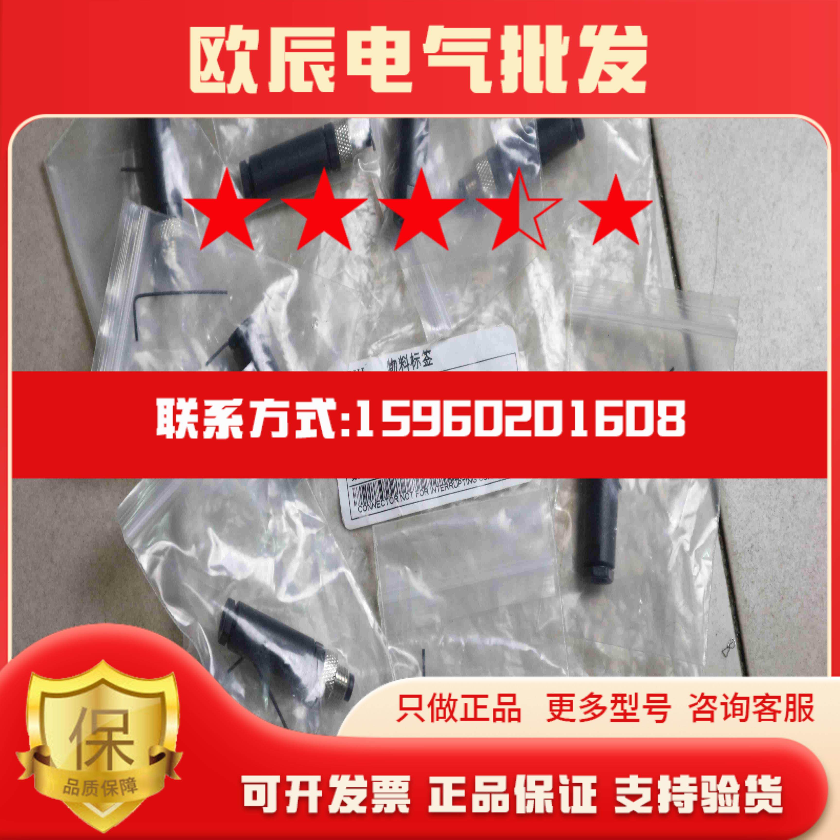 全新原装正品  SCAC-M8-MS-4P  四芯 现货