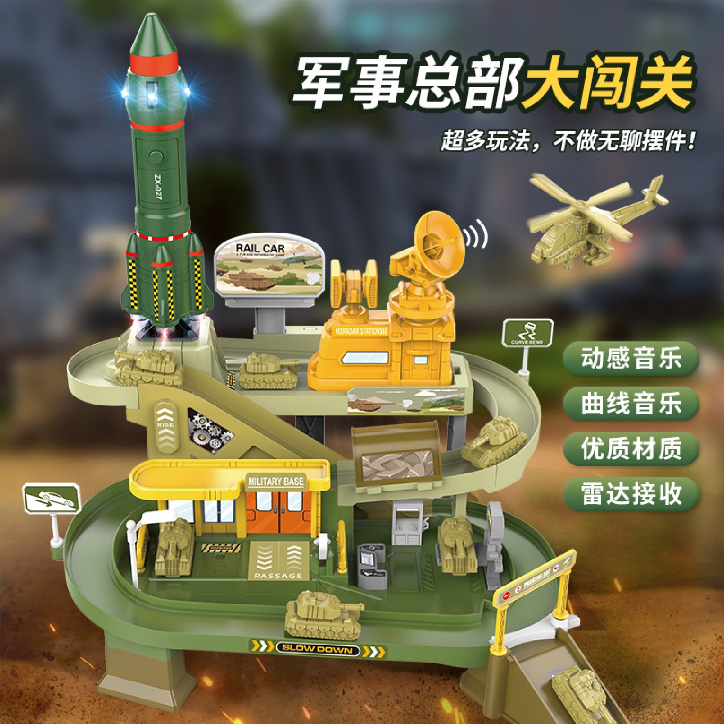 儿童电动轨道车闯关冒险轨道滑行小汽车玩具拼装益智消防车停车场