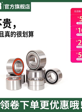 汽车轮毂轴承 DAC20420030/29 厂家现货供应 6019810027 565592