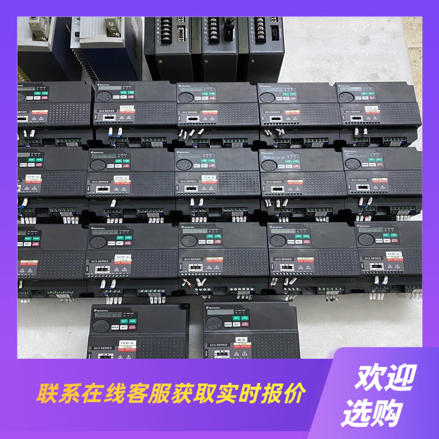 士林变频器 SC3-043-22K  22KW  16个拍前询价下单