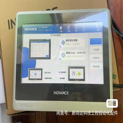 【议价】汇川10寸触摸屏，型号：IT7100E，库存俩台，剩适用