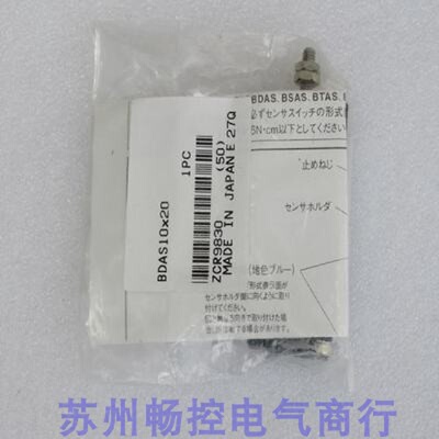 议价*现货销售*全新小金井KOGANEI气缸BDAS10*20 现货 BDAS10X20
