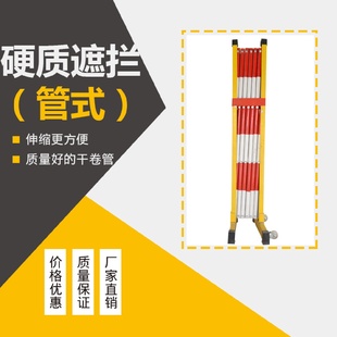 厂家批发电力移动可伸缩式 伸缩围栏 管式 硬质遮拦可移动式