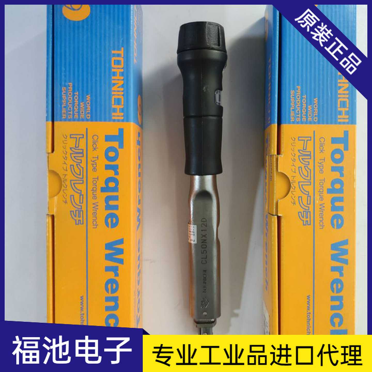 TOHNICHI东日CL50NX12xD可调换头扭力扳手