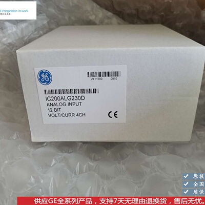 议价IC200ALG230  GE VersaMax系列全新现货