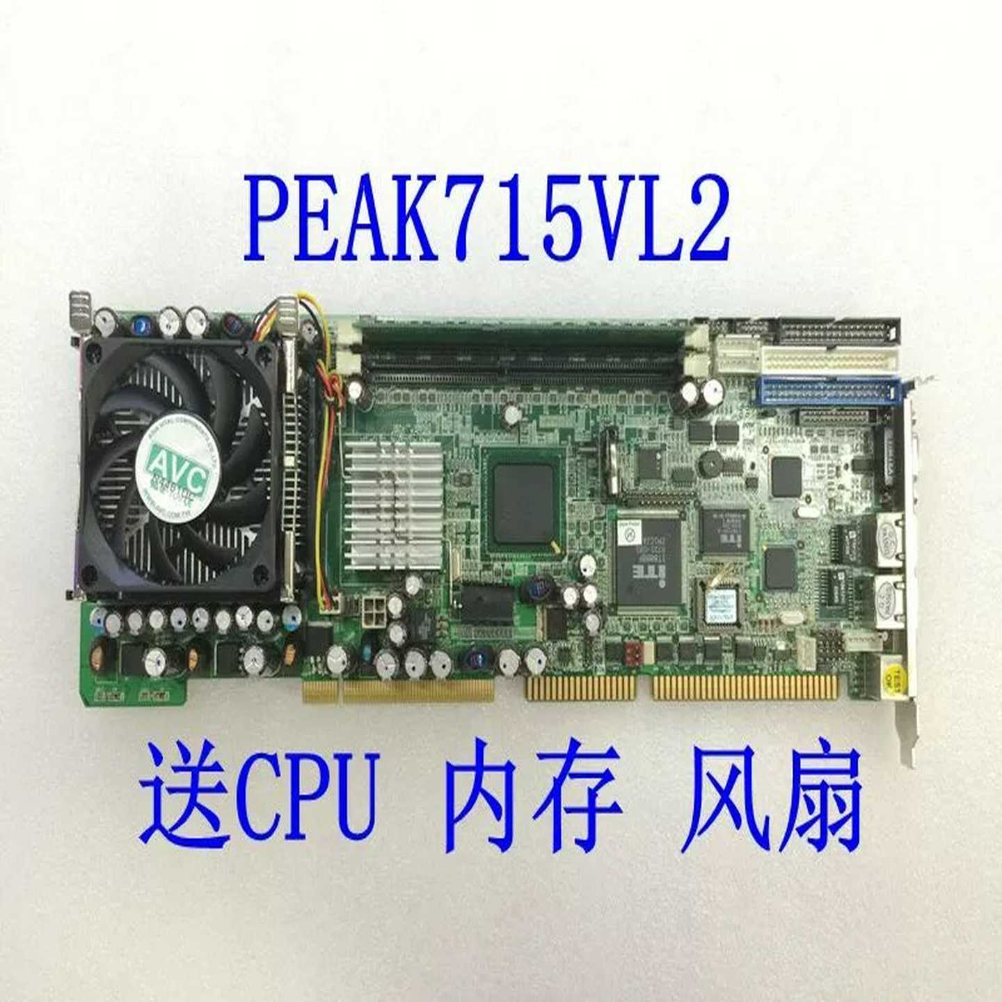 新汉工控机主板PEAK715VL2-HT(LF) Rev（电子设备）