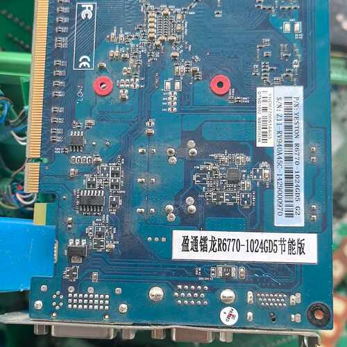 询价~盈通显卡，r6770-1024gd5