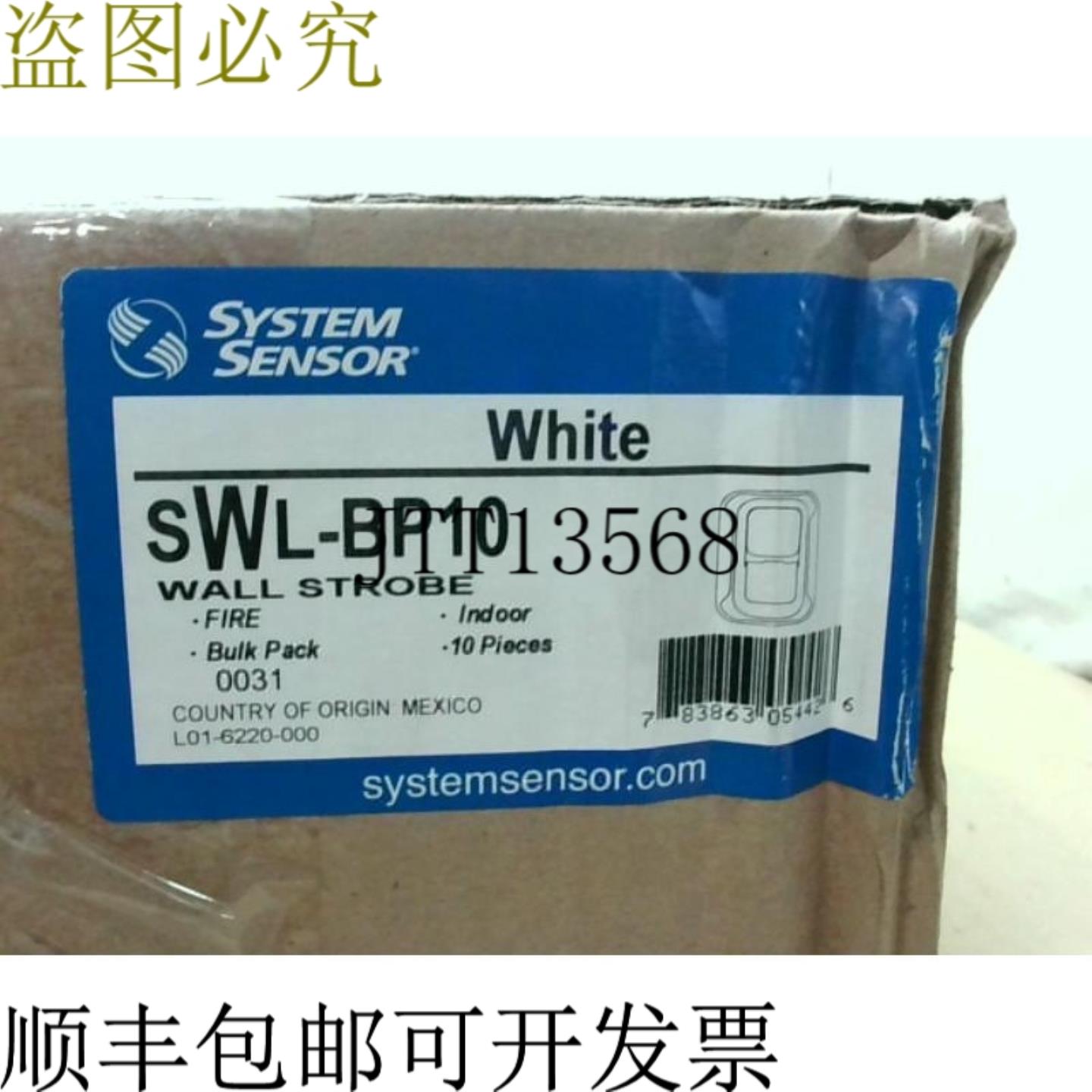 供应系统传感器 SWL-BP10 频闪传感器10个-