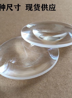 光学玻璃镜片凸透镜25127mm10倍放大镜投影仪工业实验科教仪器