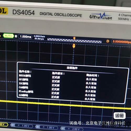 ds4054普源示波器选件升级ds4000系列示波器ds议价商品