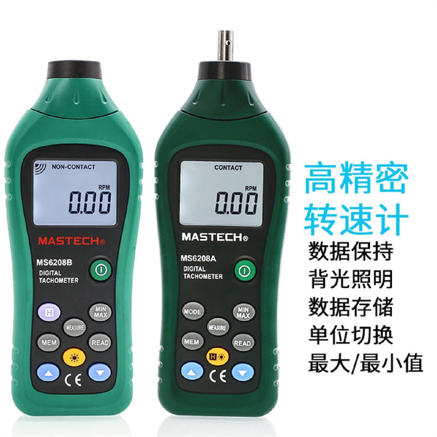 华仪MS6208B数显接触式转速计转速测量测速仪非接触数字转速表