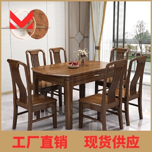 全实木餐桌椅组合方圆两用可伸缩折叠饭桌小户型家用 乌金木新中式