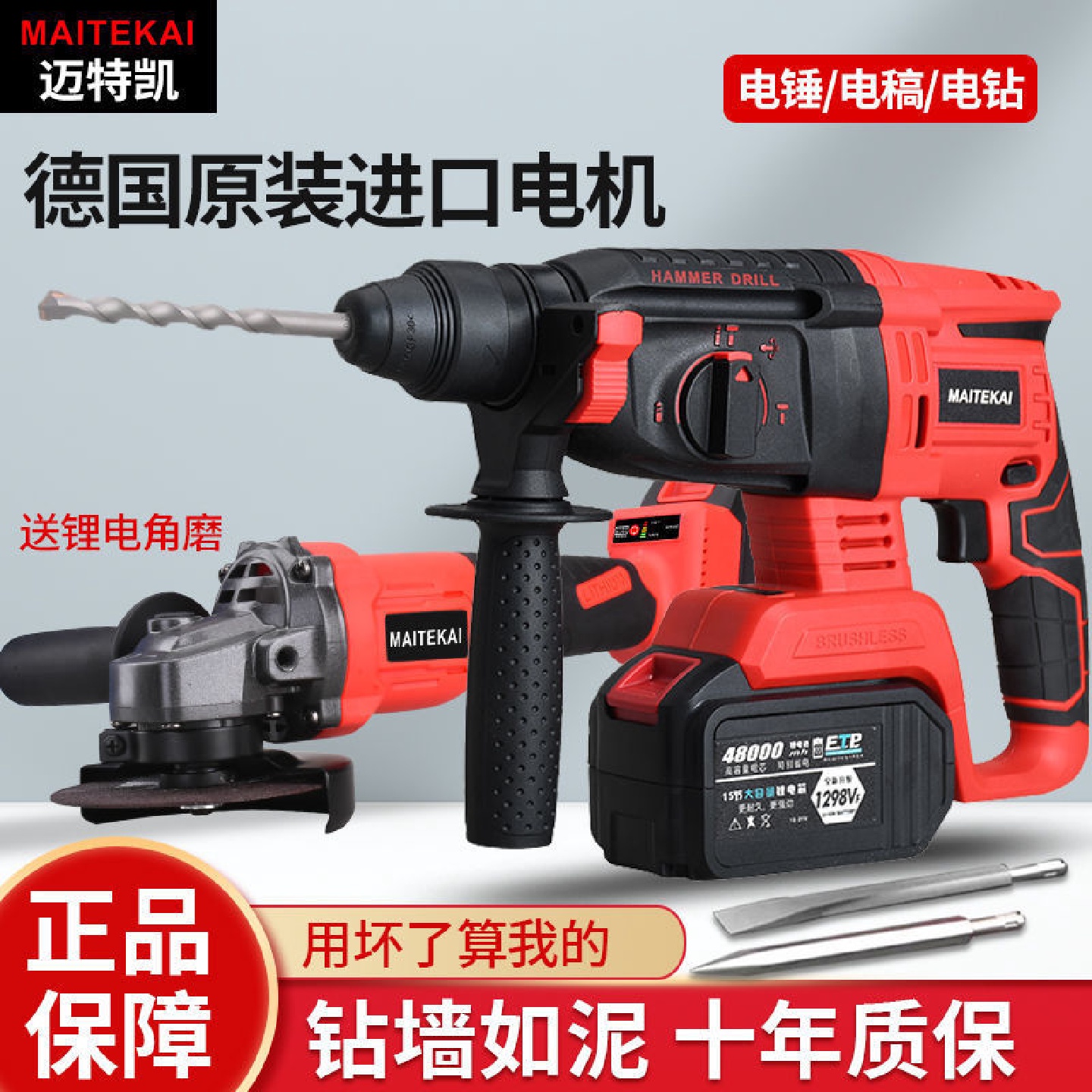 锂电电锤电镐两用电钻三用无刷充电式大功率混凝土家用冲击钻