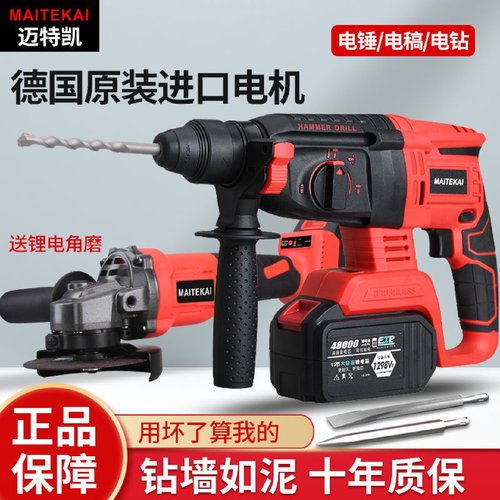锂电电锤电镐两用电钻三用无刷充电式大功率混凝土家用冲击钻