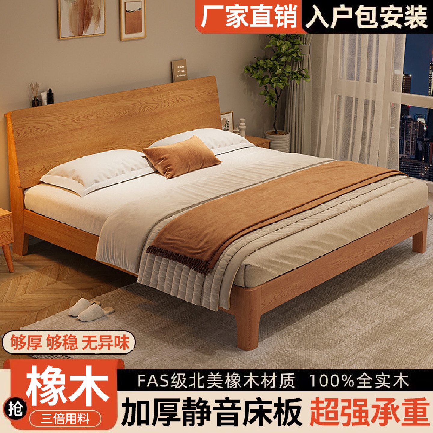 床实木床现代简约主卧1.8m软包床1.2m单人床架橡木全实木床板式床