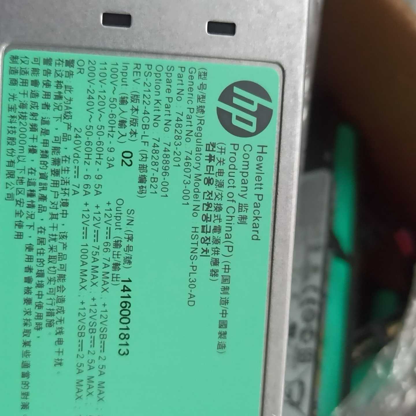 HP DL580G8  G9 服务器电源1200W 7482--议价商品