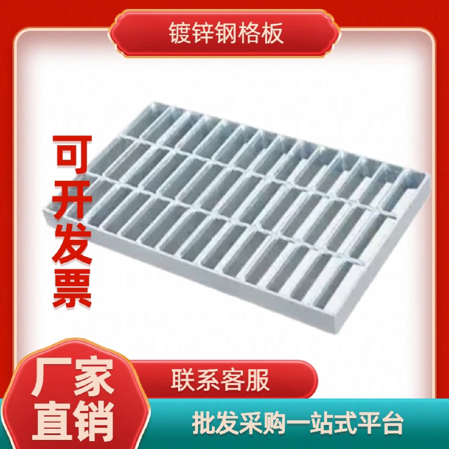 热浸镀锌钢格板平台格栅板不锈钢钢格板雨水篦子支持定制下嵌式,基础建材,排水沟槽/盖板,淘宝优惠券,粉丝福利购,淘宝优惠卷