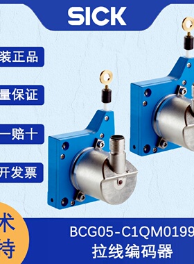 寻I德国SICK西克EcoLine系列1068865BCG05C1QM0199拉线编码器原装