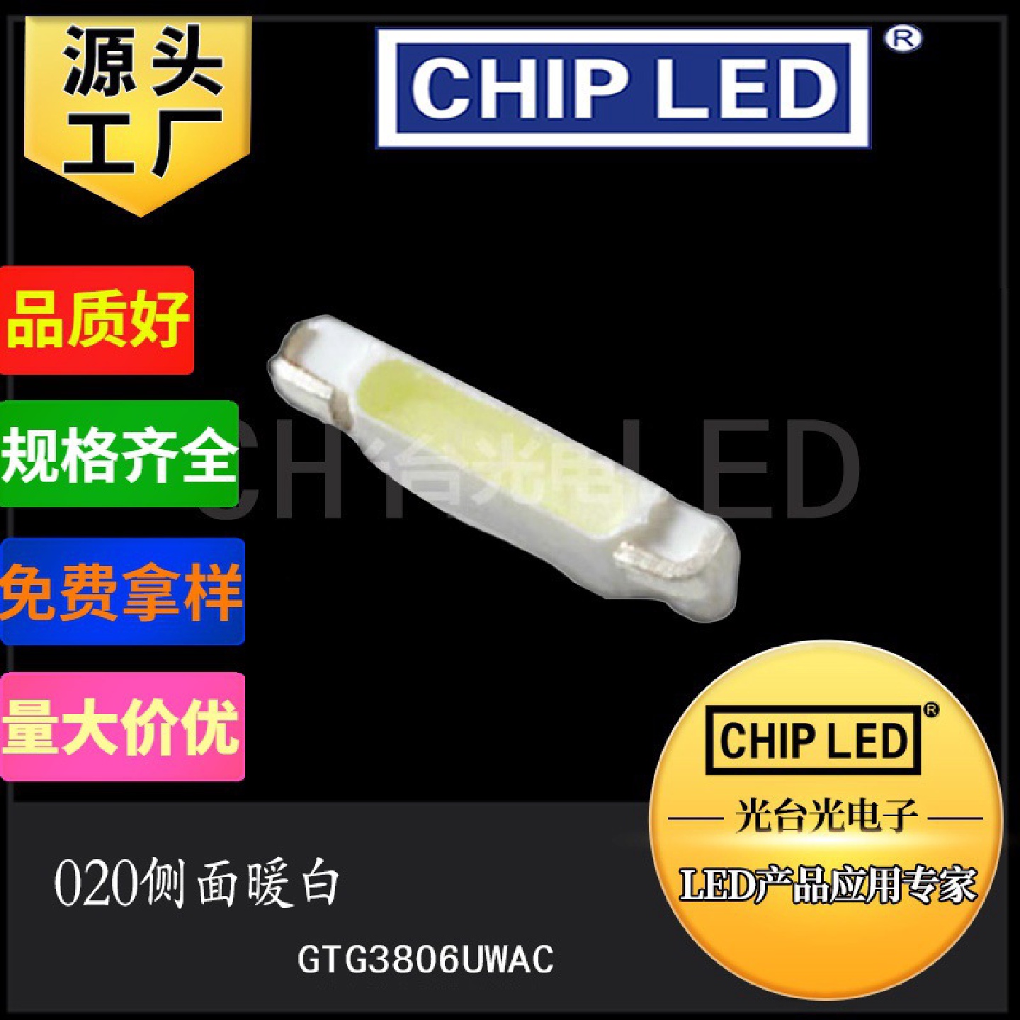侧发光led灯珠贴片灯020灯珠光源侧面暖白色暖光发光二极管灯smd