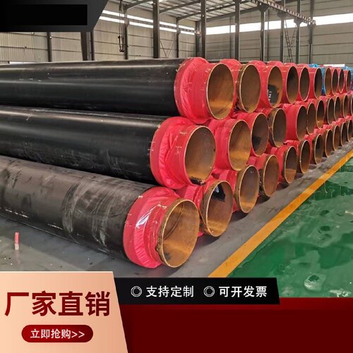 聚氨酯保温钢管发泡预制直埋保温管市政小区热力供暖采暖无缝管道