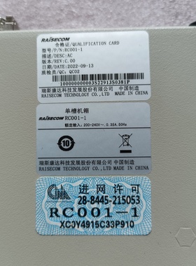 瑞斯康达ITN167GCAC全千兆光纤收发器机器使用