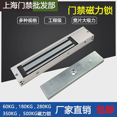 12V电磁锁磁力锁280kg单门180公斤350明装暗装60KG门禁电控锁单门