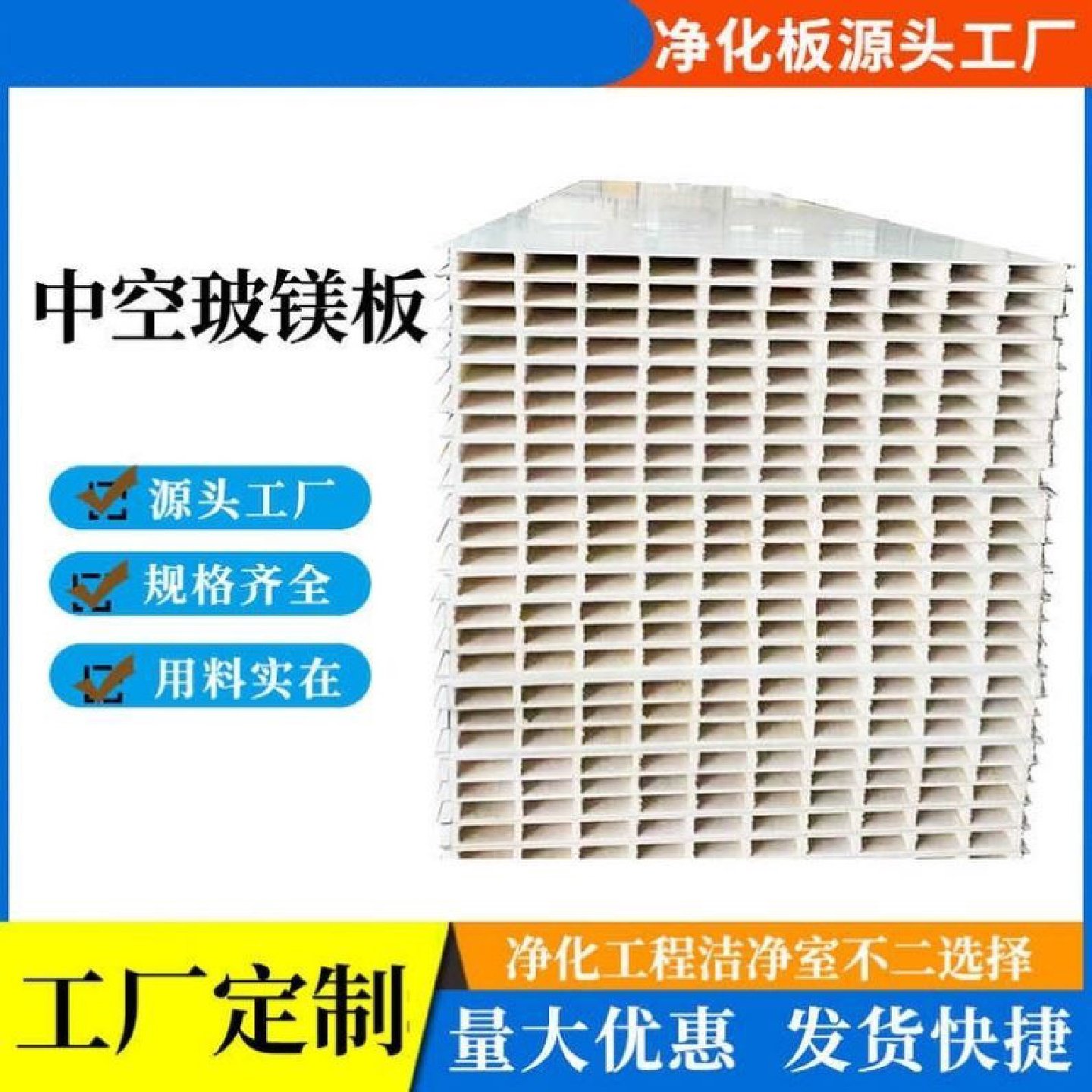 中空玻镁板防火板隔墙无尘车间吊顶净化彩钢板岩棉夹芯板保温板,基础建材,墙体外保温体系,淘宝优惠券,粉丝福利购,淘宝优惠卷