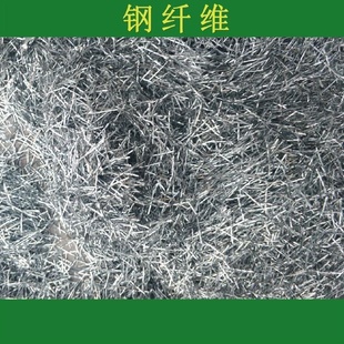 剪切型钢纤维波浪型剪切铣销端勾混凝土桥梁伸缩缝路面井盖建筑用