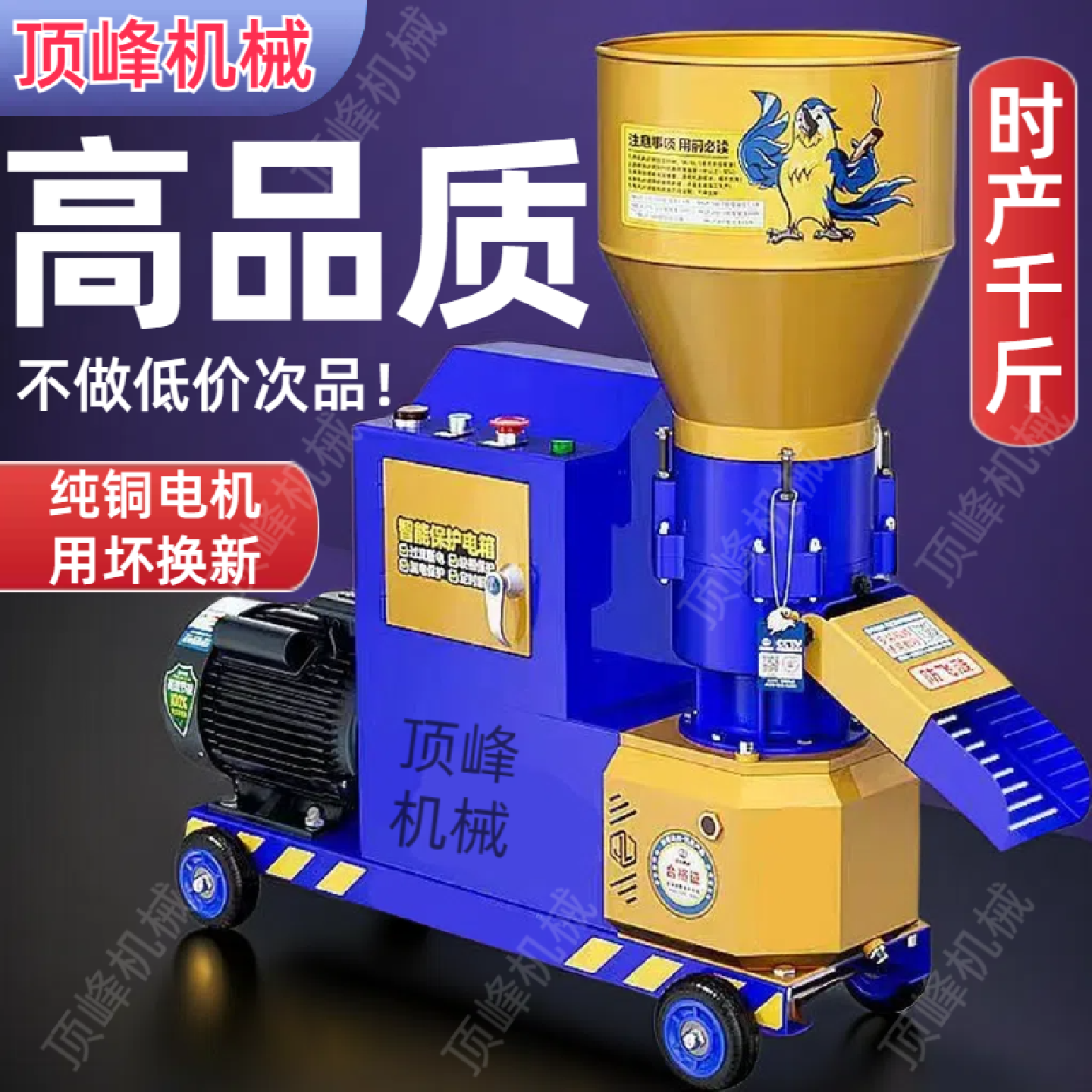 家用饲料颗粒机干湿两用全自动鸡鸭鹅猪制粒机秸秆造粒机饲料机,五金/工具,颗粒机,淘宝优惠券,粉丝福利购,淘宝优惠卷