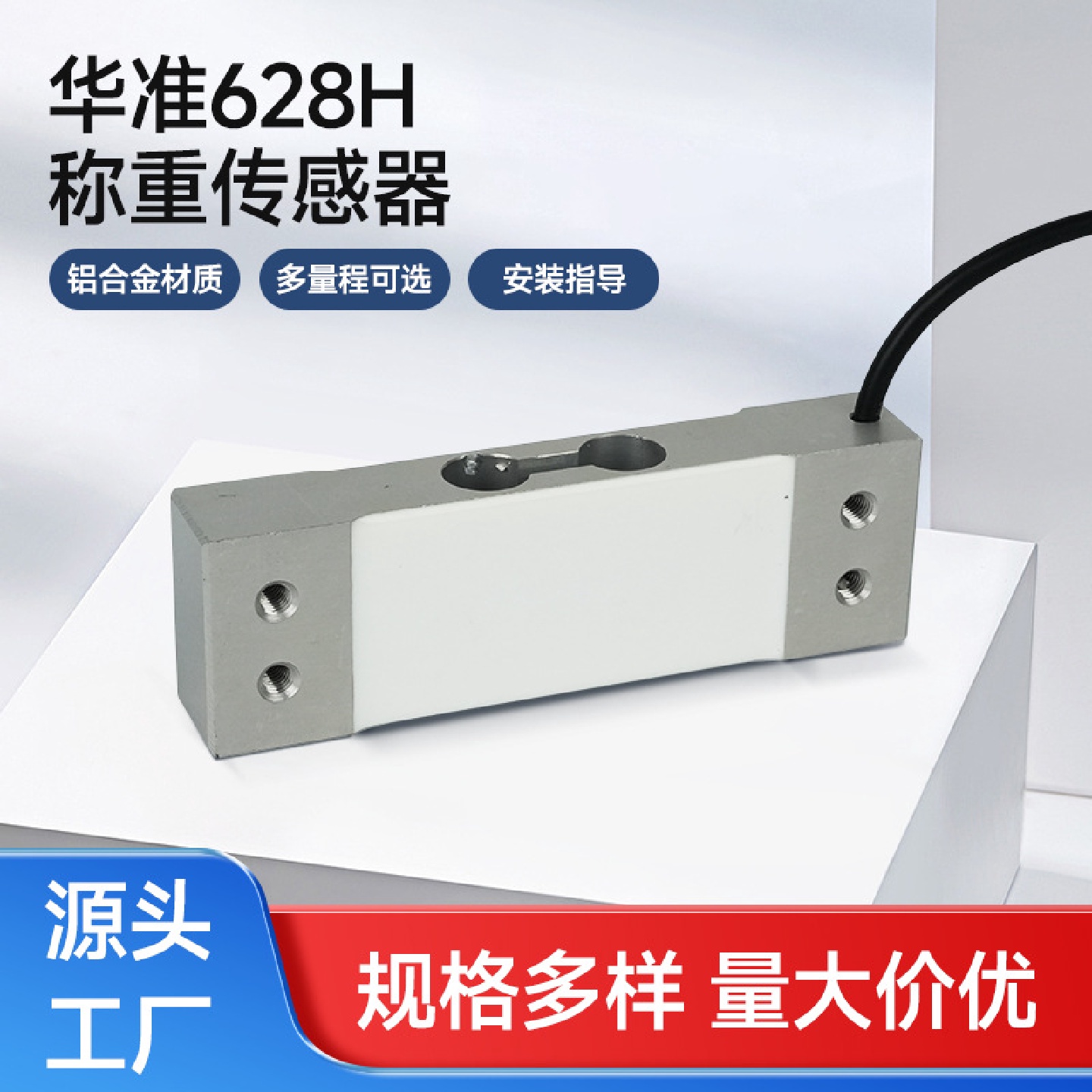 轴销式测力设备电子秤重量重力传感器0.5kg高精度微型称重传感器