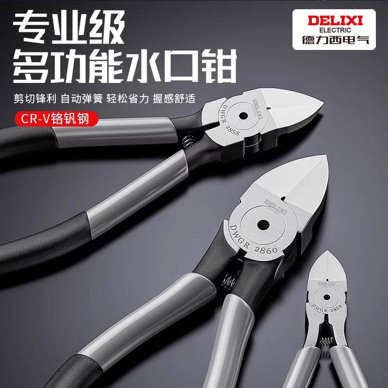 德力西斜口钳电工剪工业级原装水口钳模型偏口斜嘴钳子6寸5寸