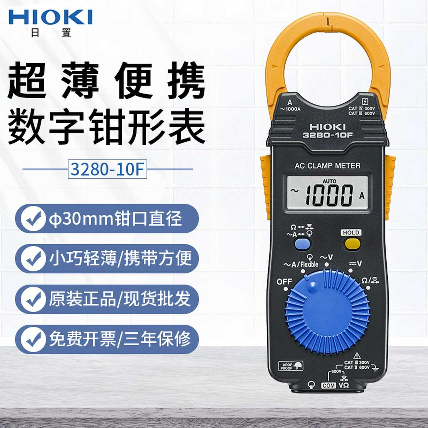 钳形表HIOKI日置3280-10F钳型表CM3289钳流表3288-20钳形表万用表