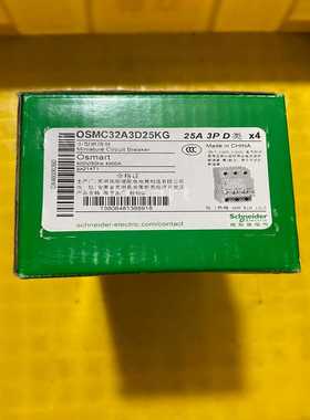 全新施耐德小型断路器OSMC32A3D25KG，数量多盒，原--议价商品