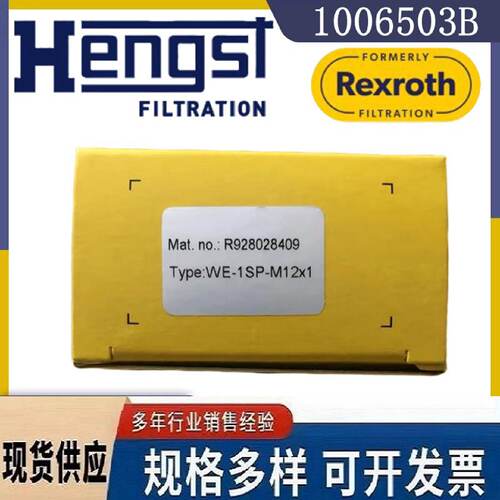 议价Rexroth力士乐 R928028409压差发讯器WE-1SP-M12X1