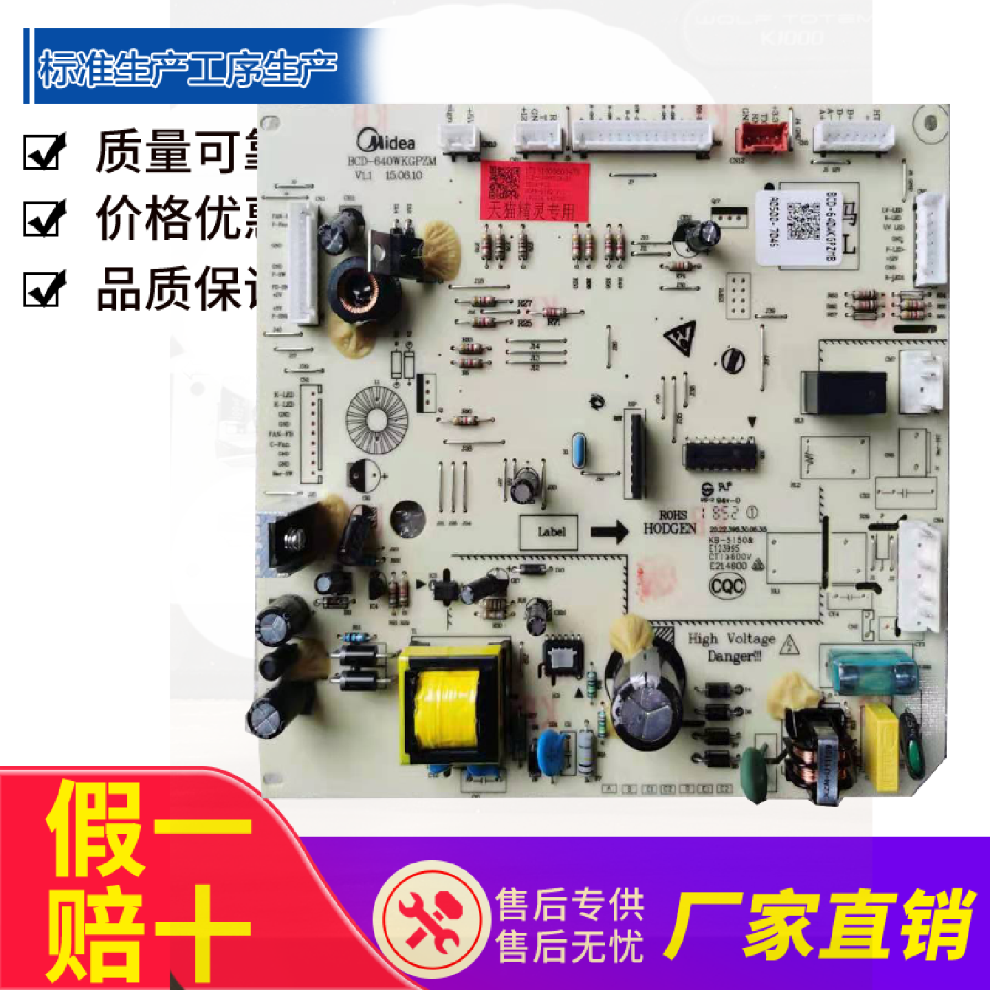适用美的冰箱BCD-640/645WGPZMB 17131000000478主板电脑板控制板