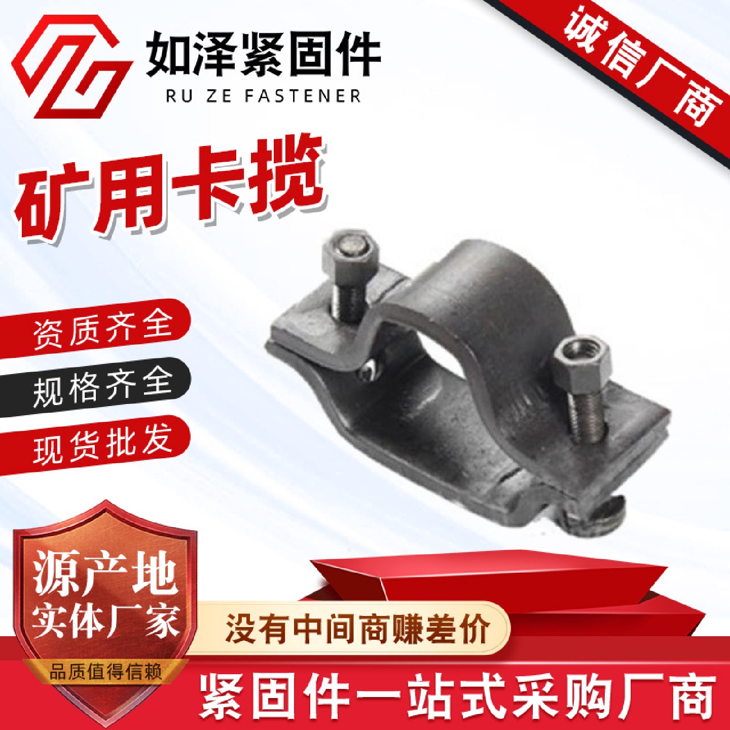 卡揽25U29U36U矿用卡揽U型钢卡揽矿用卡揽限位卡揽