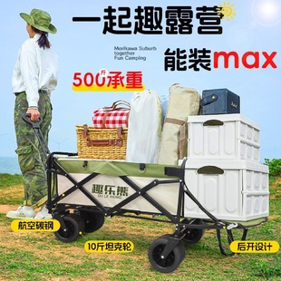 露营车户外可折叠推车营地车野餐车拖车野营摆摊小推车