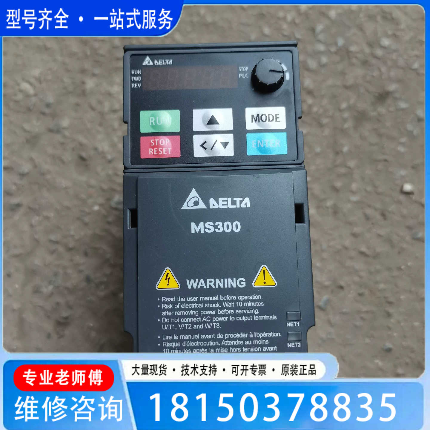 （议价)议价台达075KW变频器VFD2A7MS43ANSAA