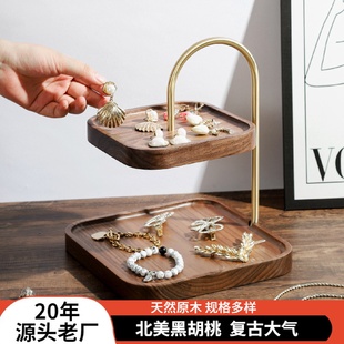 双层果盘木质收纳架 黑胡桃托盘干果蛋糕盘客厅水果点心盘欧式