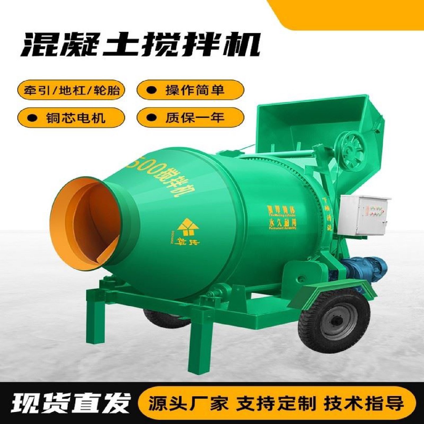 JW500型立式平口搅拌机混凝土水泥砂浆强制式全自动搅拌罐朝天锅,五金/工具,防火阀,淘宝优惠券,粉丝福利购,淘宝优惠卷