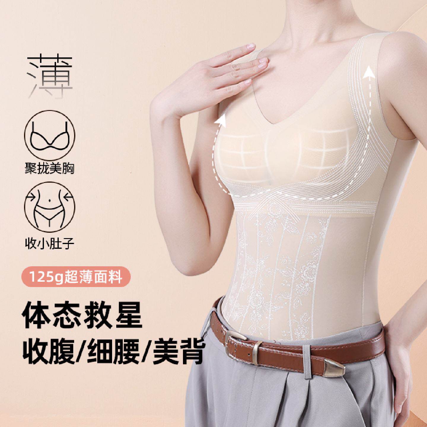 塑身衣上半身女免穿文胸夏季超薄款强力收小肚子收腹背心紧身内衣