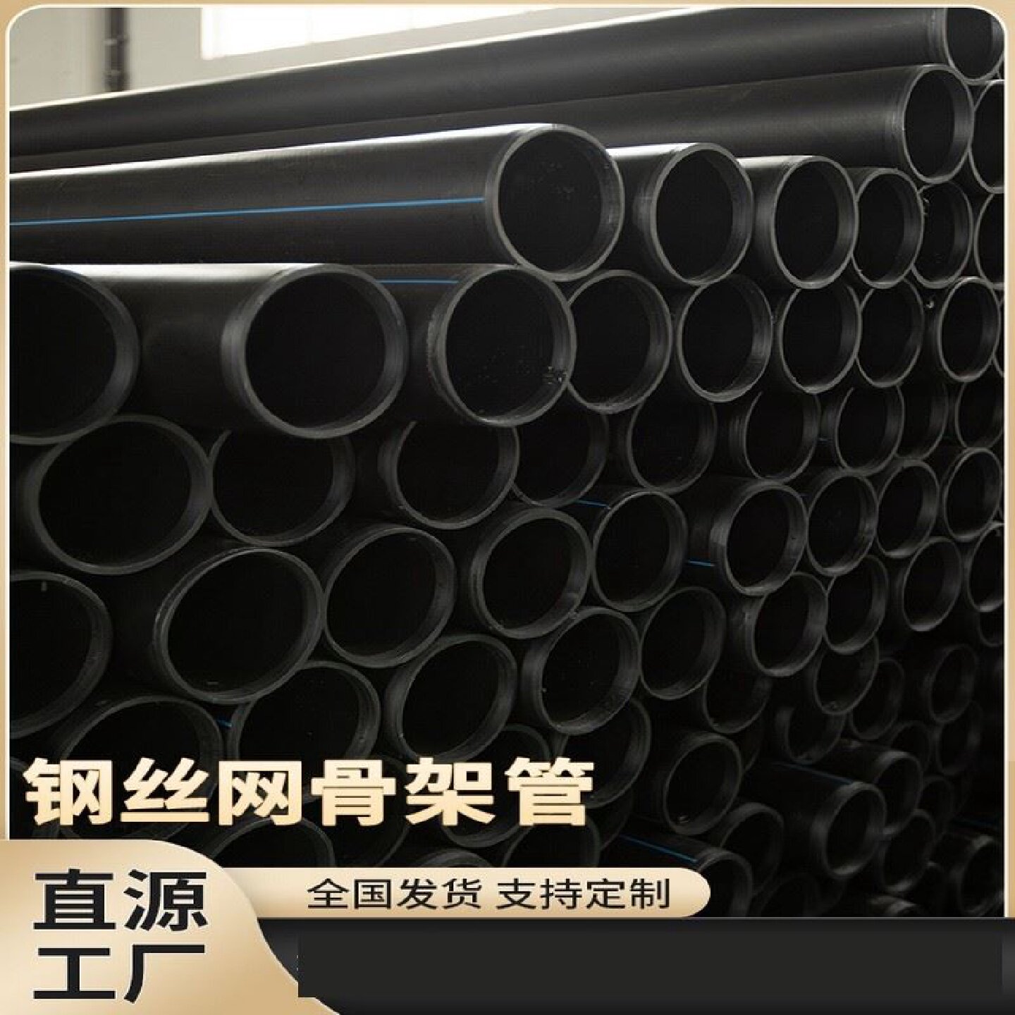 钢丝网骨架复合管市政排水消防钢PE管